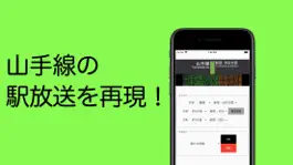 Game screenshot ATOS接近放送[山手線内回り] mod apk