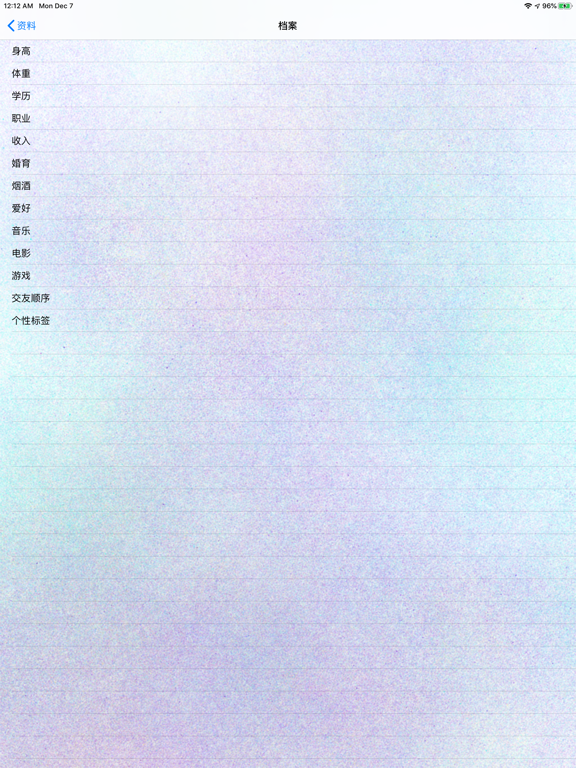 思慕至尊版 iPad screenshot 3 - Social Networking app