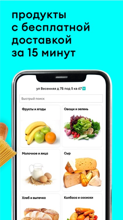 Doocany - доставка продуктов