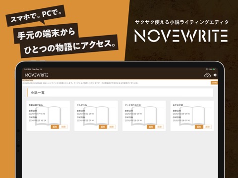 NOVEWRIT‪E -WEB小説を書く人のためのエディタのおすすめ画像2