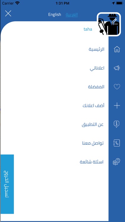 عقار ستور screenshot-3