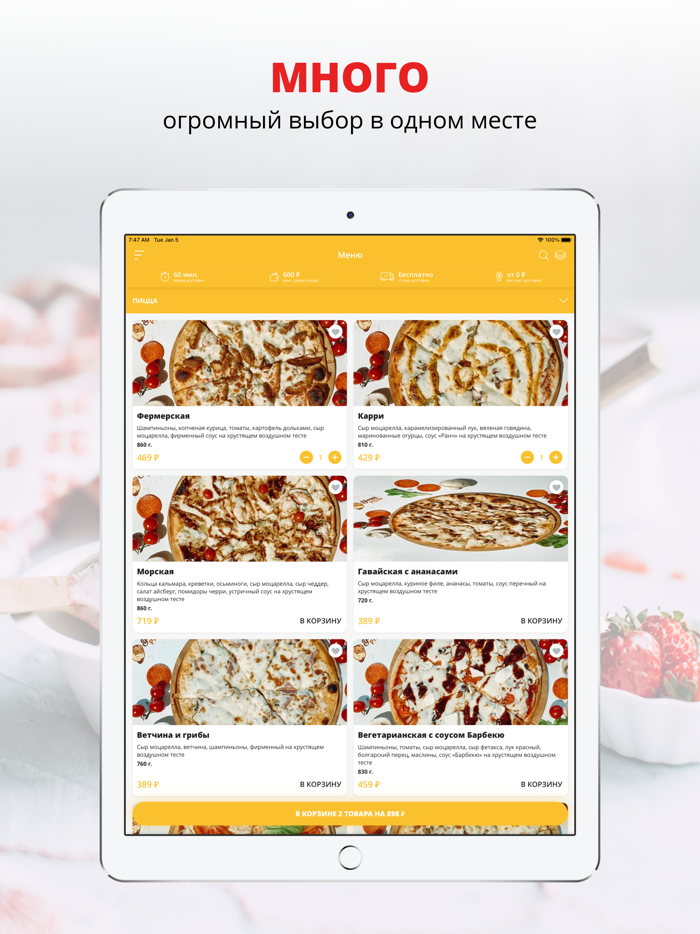 Yummy pizza  Пенза