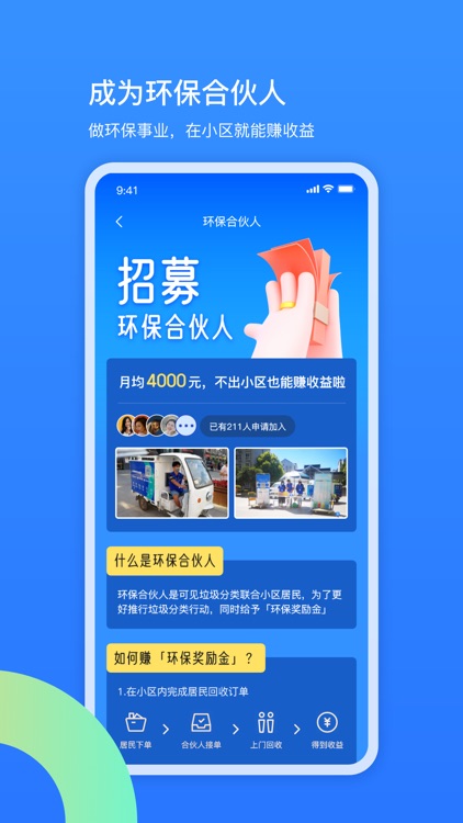 可见-专业垃圾分类