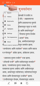 Marathi Study Bible screenshot #8 for iPhone