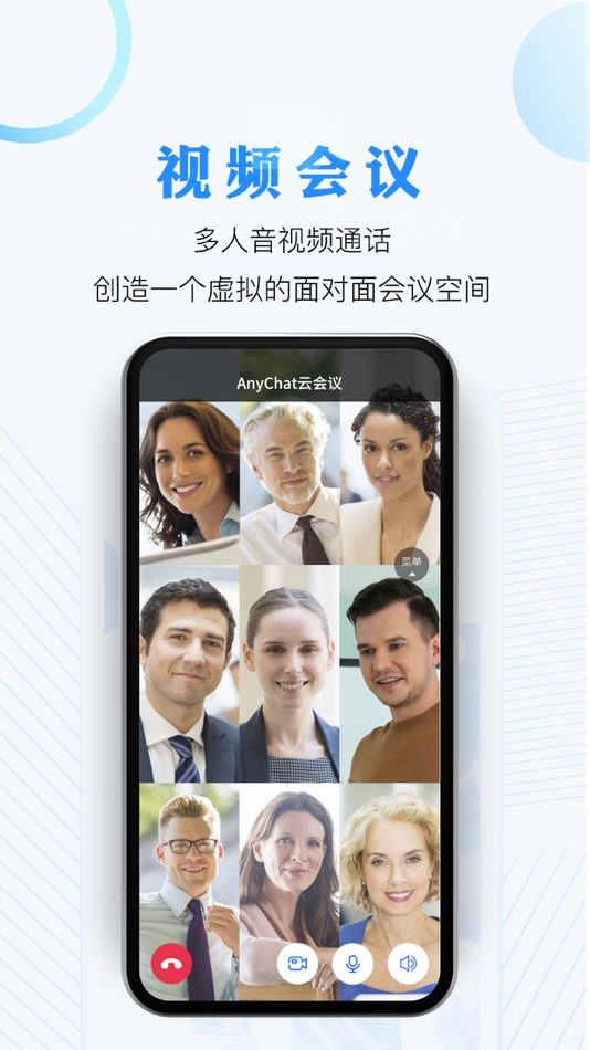 #1. AnyChat云会议-远程办公视频会议软件 (iOS) 来自: 广州佰锐网络科技有限公司