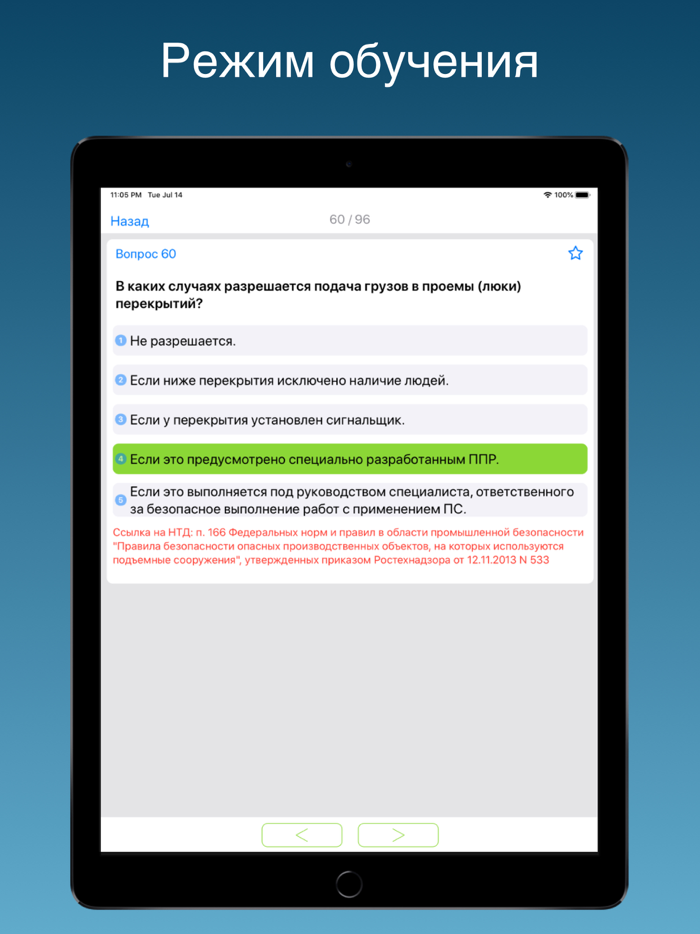 Промышленная безопасность 9.3
