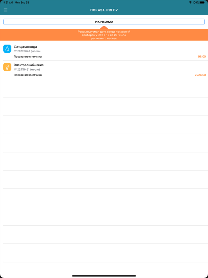 УК Салават Купере