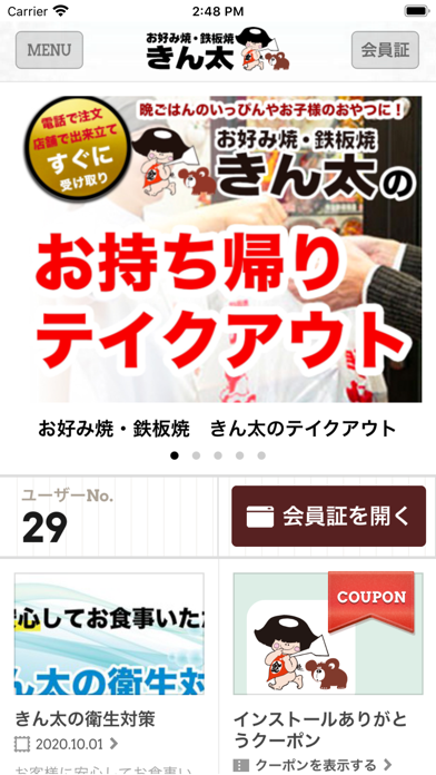 きん太公式アプリ Catchapp Iphoneアプリ Ipadアプリ検索 きん太公式アプリ Catchapp Iphoneアプリ Ipadアプリ検索