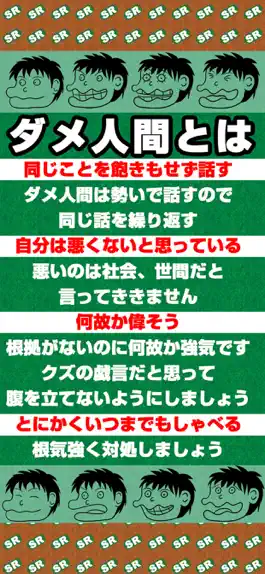 Game screenshot 脱出ゲーム『ダメ人間の戯言からの脱出』 apk
