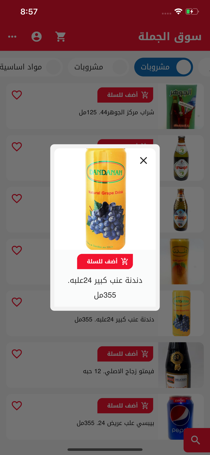 سوق الجملة صنعاء