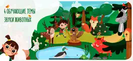 Game screenshot Детская игра: Звуки животных!+ mod apk