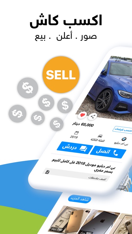 السوق المفتوح - OpenSooq