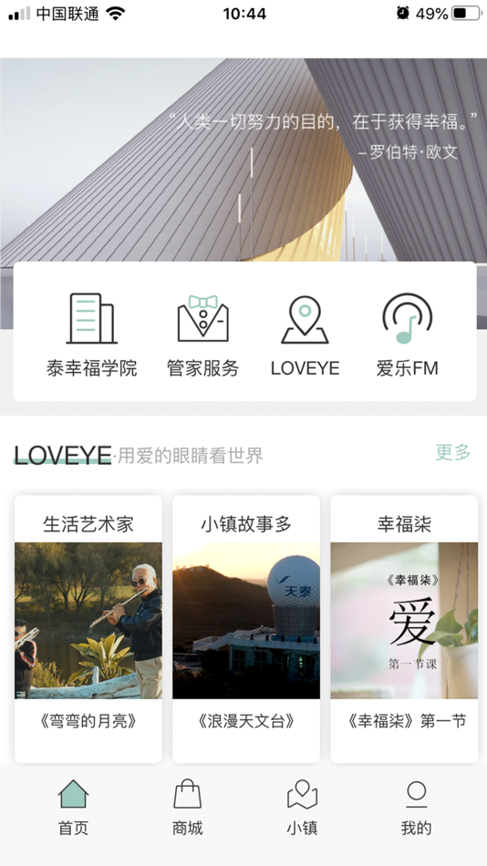 #1. 泰幸福会员 (iOS) 来自: 青岛泰幸福信息科技有限公司