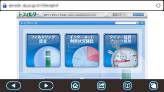 ｉ-フィルターのおすすめ画像3