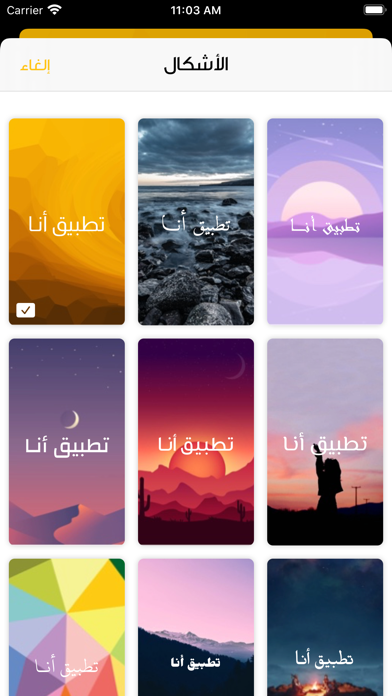 أنـا Screenshot