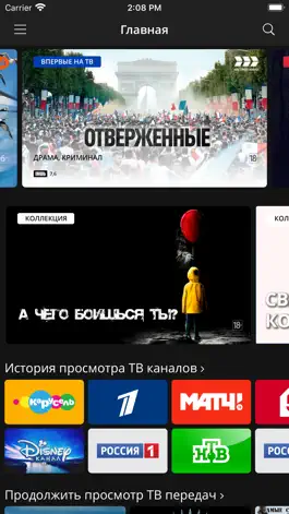 Game screenshot Мотив.ТВ mod apk