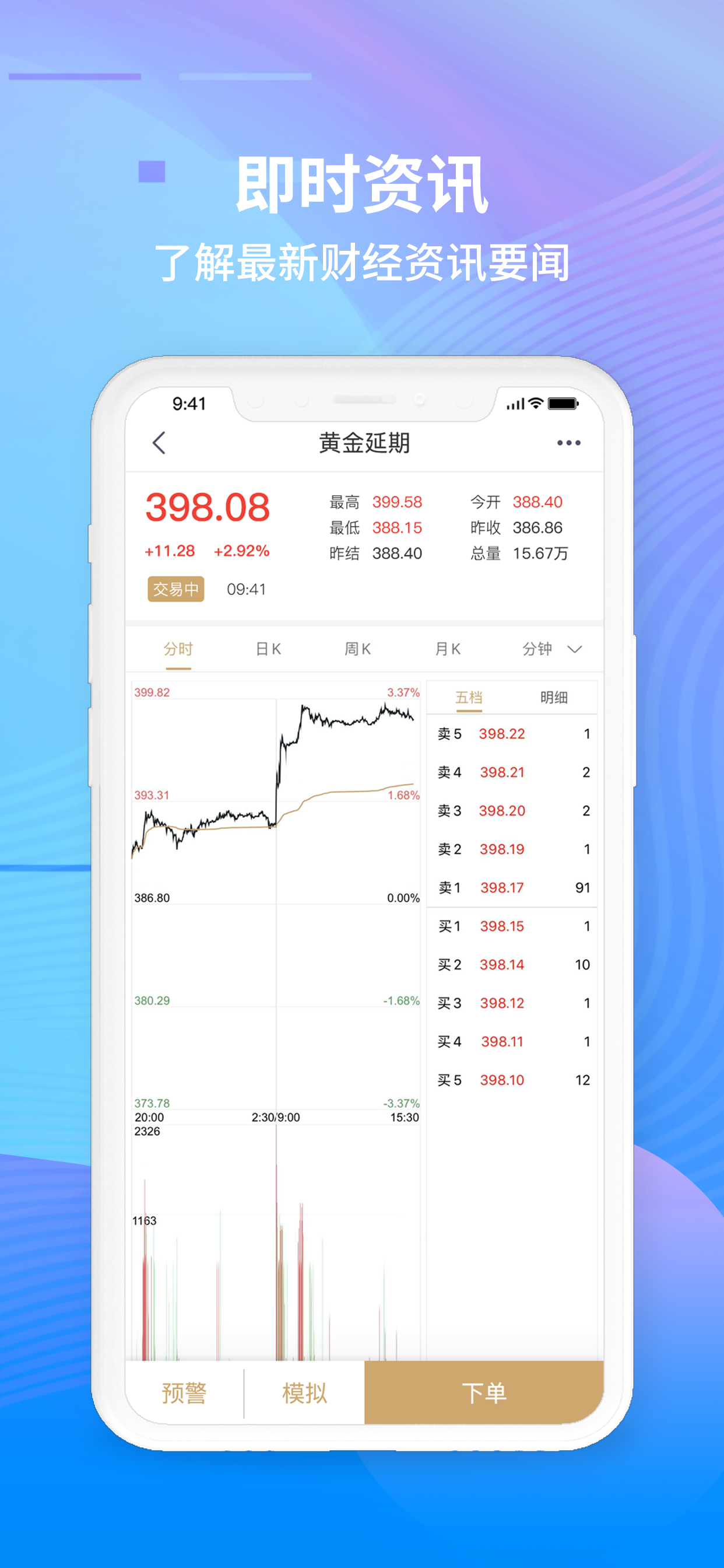 金榕树旗舰版