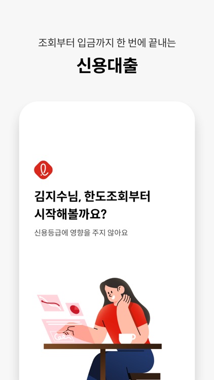 롯데캐피탈 모바일뱅킹 screenshot-3