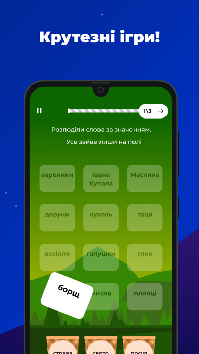 Erudito - вчимося граючи screenshot 4