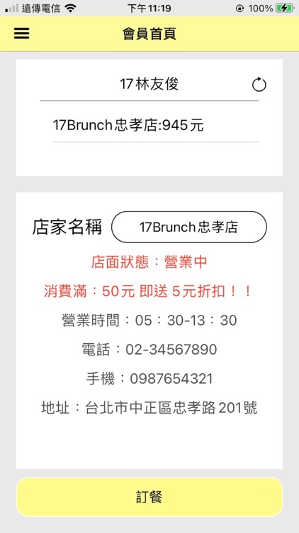 17Brunch screenshot-4