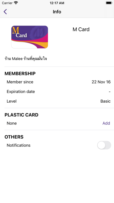 Malee Superstore Screenshot