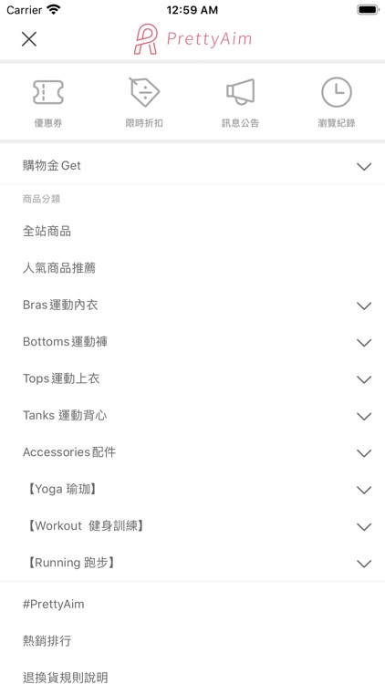 PrettyAim運動內衣服飾