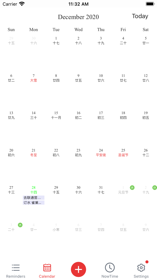 #2. 小聪提醒 (iOS) 由: 波 李