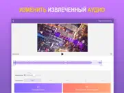 mp3 Конвертер Плюс айпад изображения 3