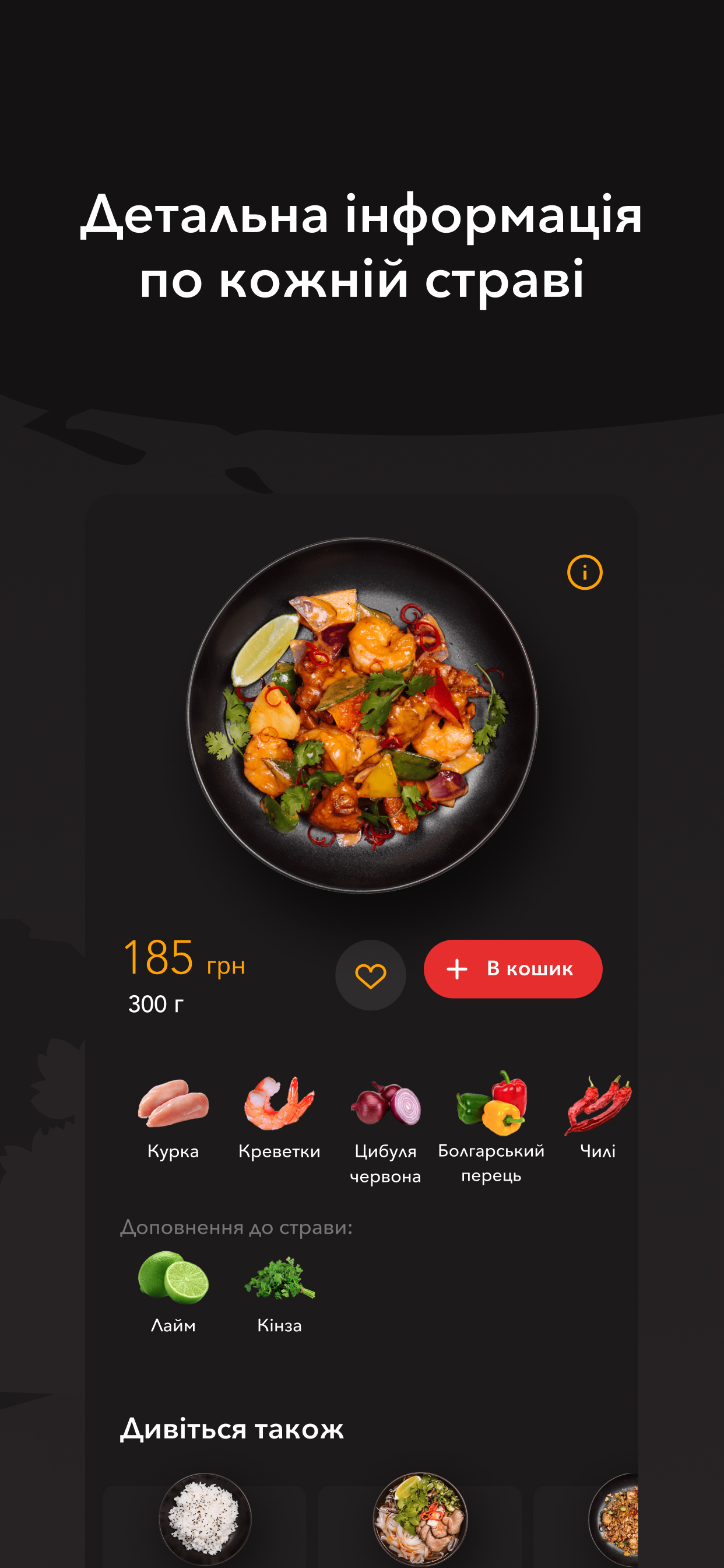 Ninja Wok