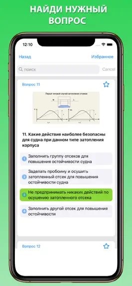 Game screenshot Дельта тест механики apk