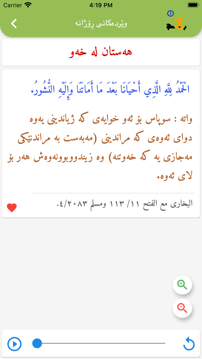 werdakan ویردەکان