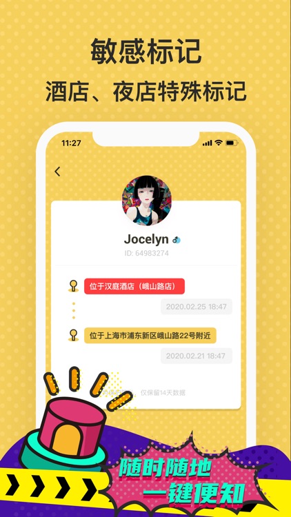 GPS定位追踪-手机号码查找朋友家人实时位置
