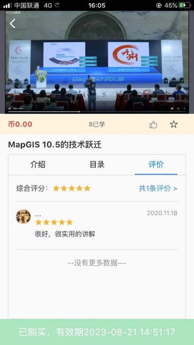 司马云课堂 Screenshot