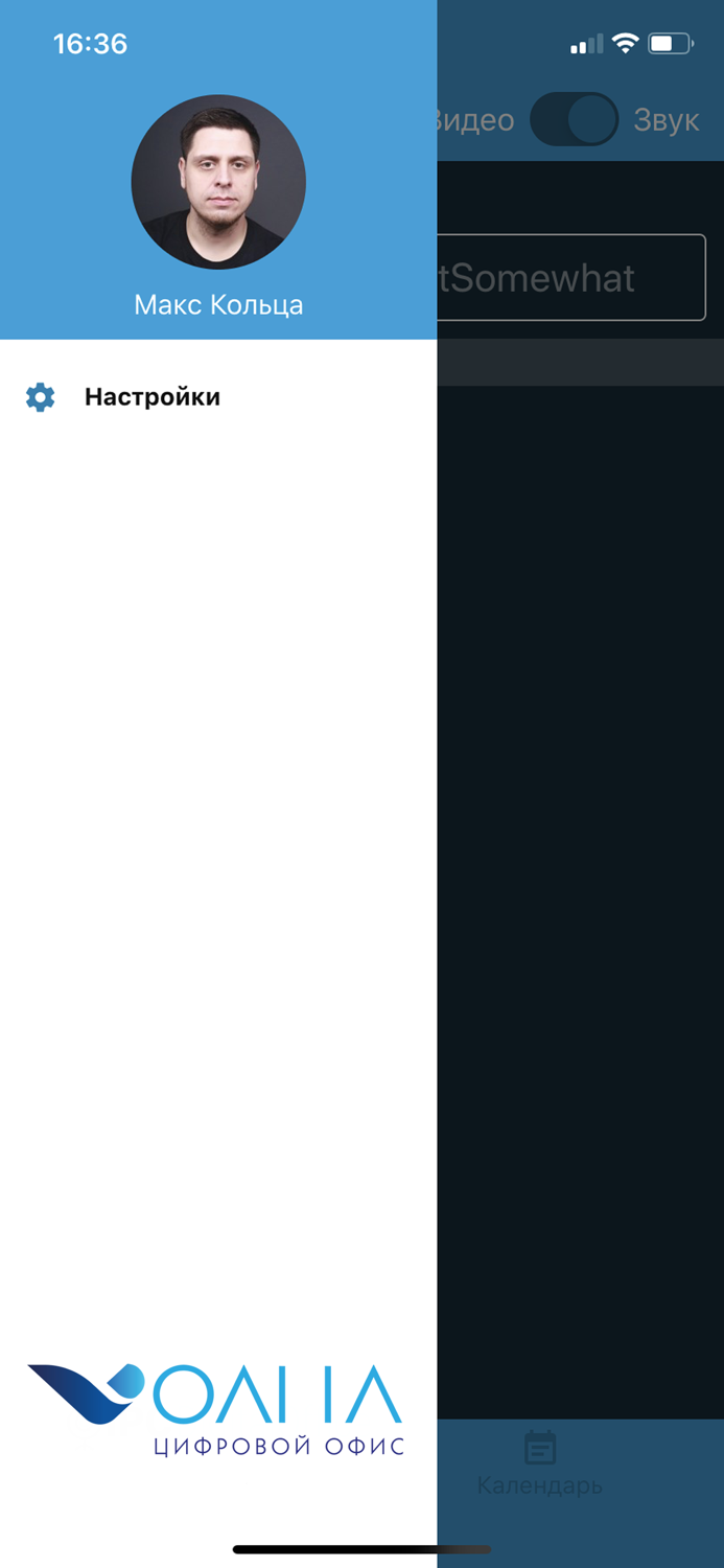 ВОЛНА Цифровой Офис