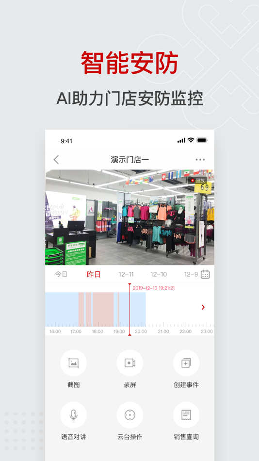 #2. 智慧厅店 (iOS) 由: CHINA UNICOM ONLINE INFORMATION TECHNOLOGY CO.LTD