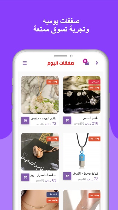 توق - دليل اناقتك | Touq Screenshot
