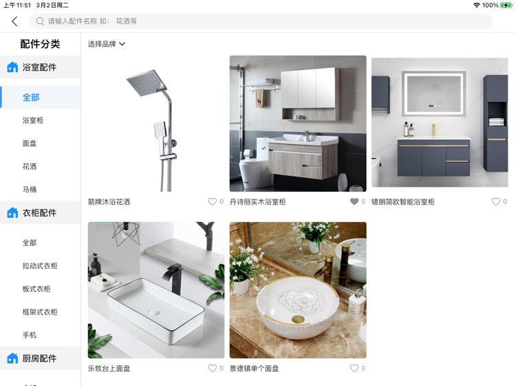 沟通宝-九维云销 screenshot-3