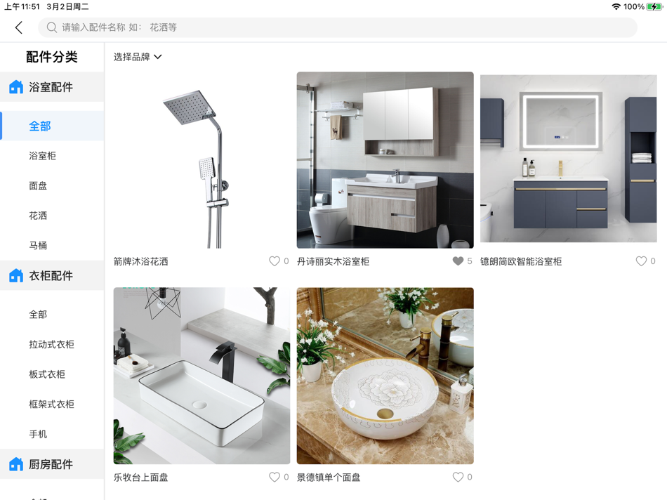 #4. 沟通宝-九维云销 (iOS) Bởi: Guangdong Shufu Furniture Software Co., Ltd.