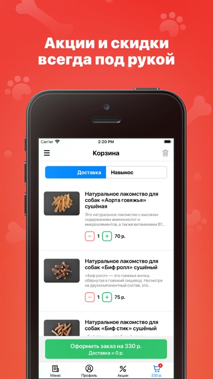 EcoRoyal | Зоотовары