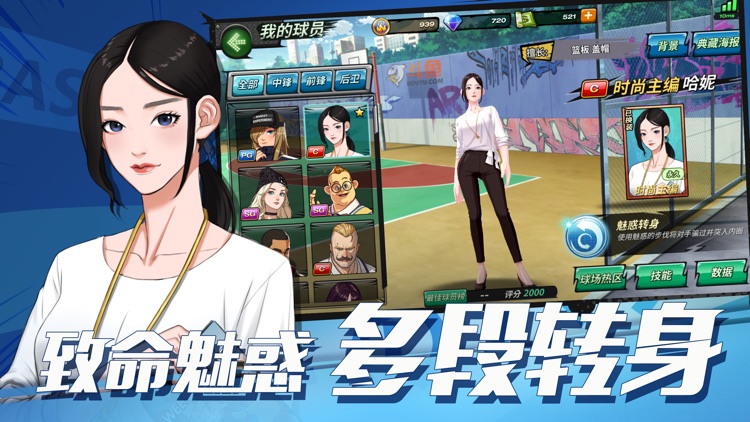 潮人篮球-重燃街球梦