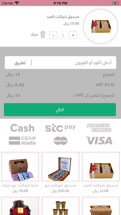 قلاري الإبداع Screenshot