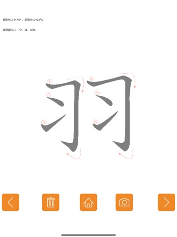 小二漢字練習のおすすめ画像2