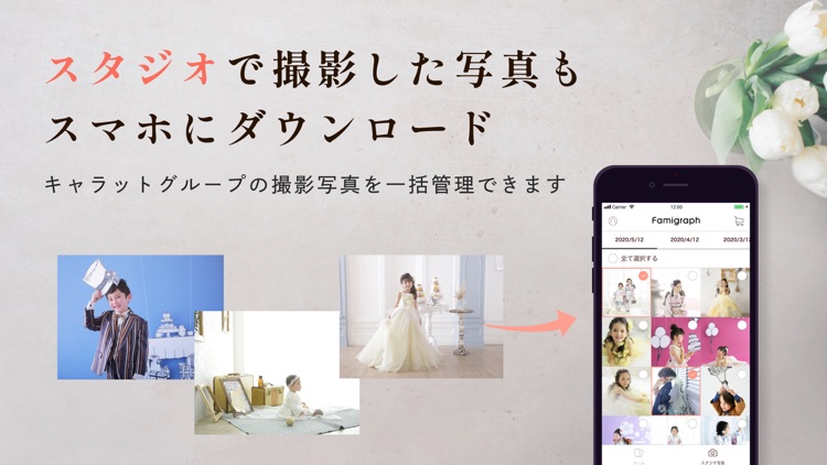 ファミグラフ-こどもの写真をおしゃれにプリント screenshot-6