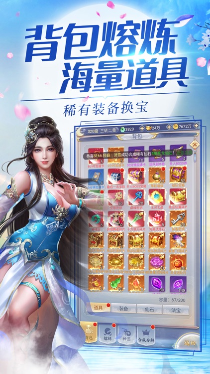 无极剑神-凡人修炼飞升当神仙