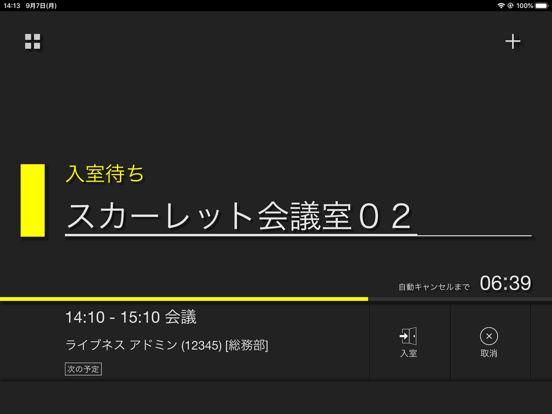 Screenshot #4 pour LIVENESS Rooms NEO