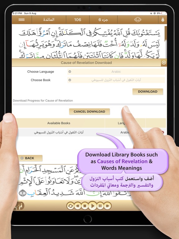 Screenshot #4 pour Quran University