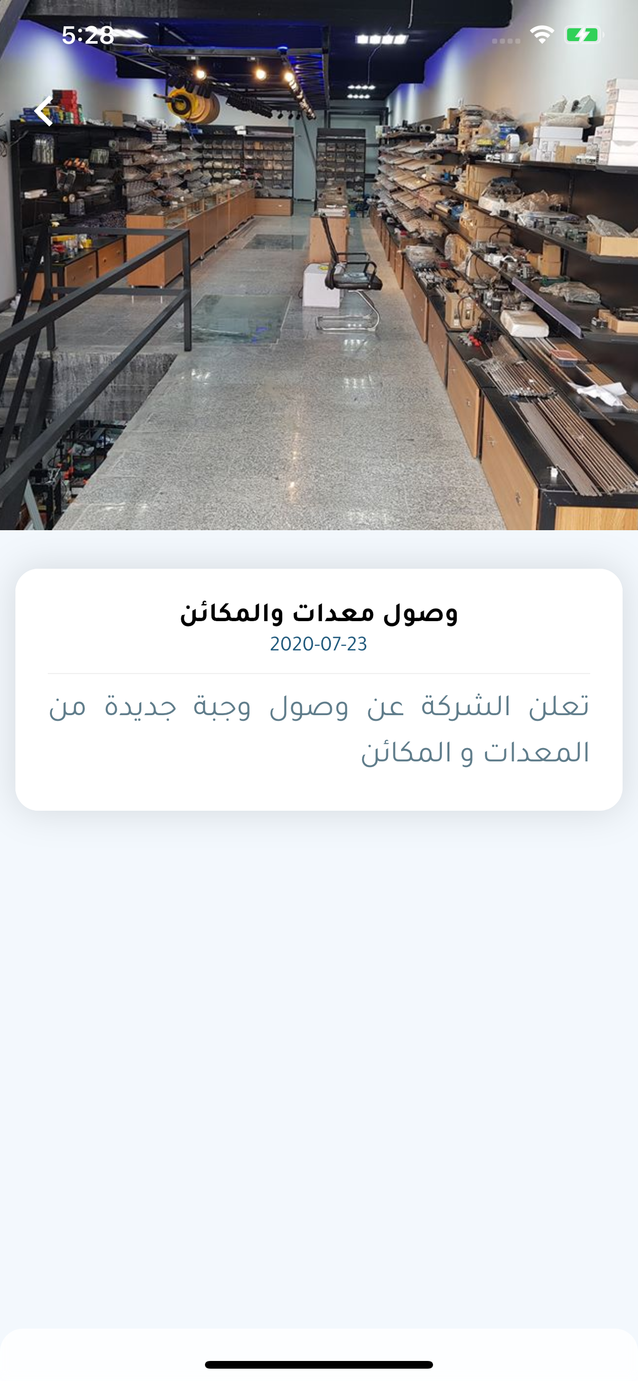 Iraq 3D