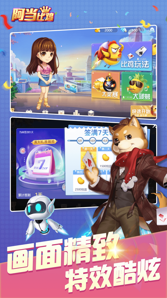 #3. 阿当比鸡 (iOS) 由: 当当猫科技