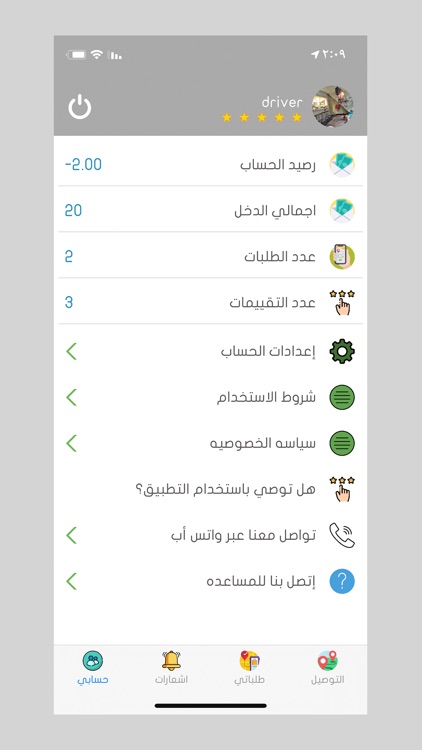 Tam Driver screenshot-7