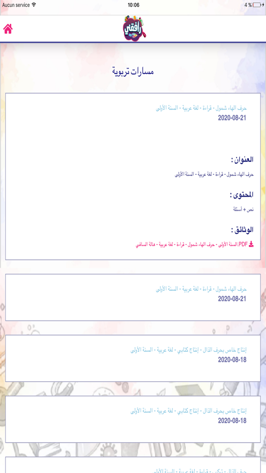 #3. RAFI9NI by TT (iOS) Με: TUNISIE TELECOM Apps